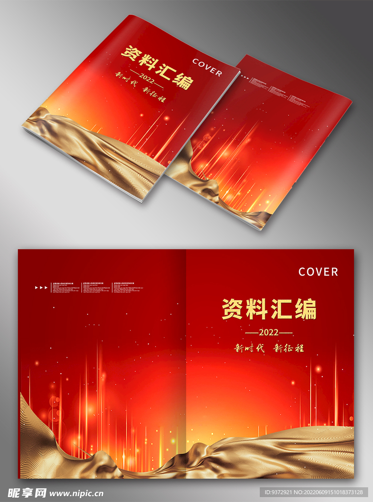 红色封面