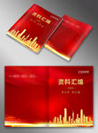 红色封面