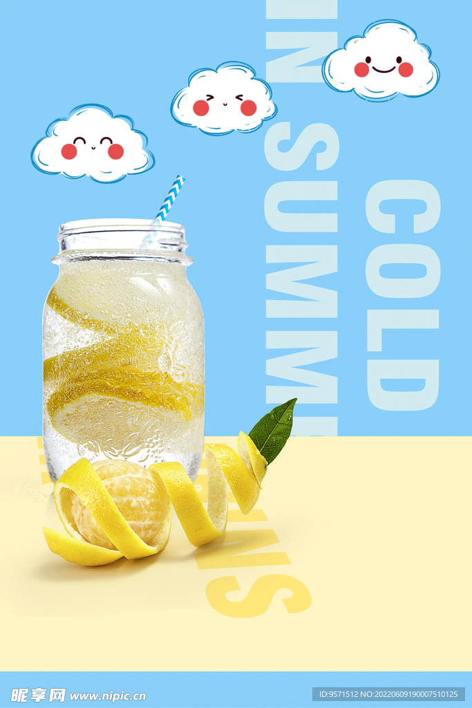 夏日海报 柠檬