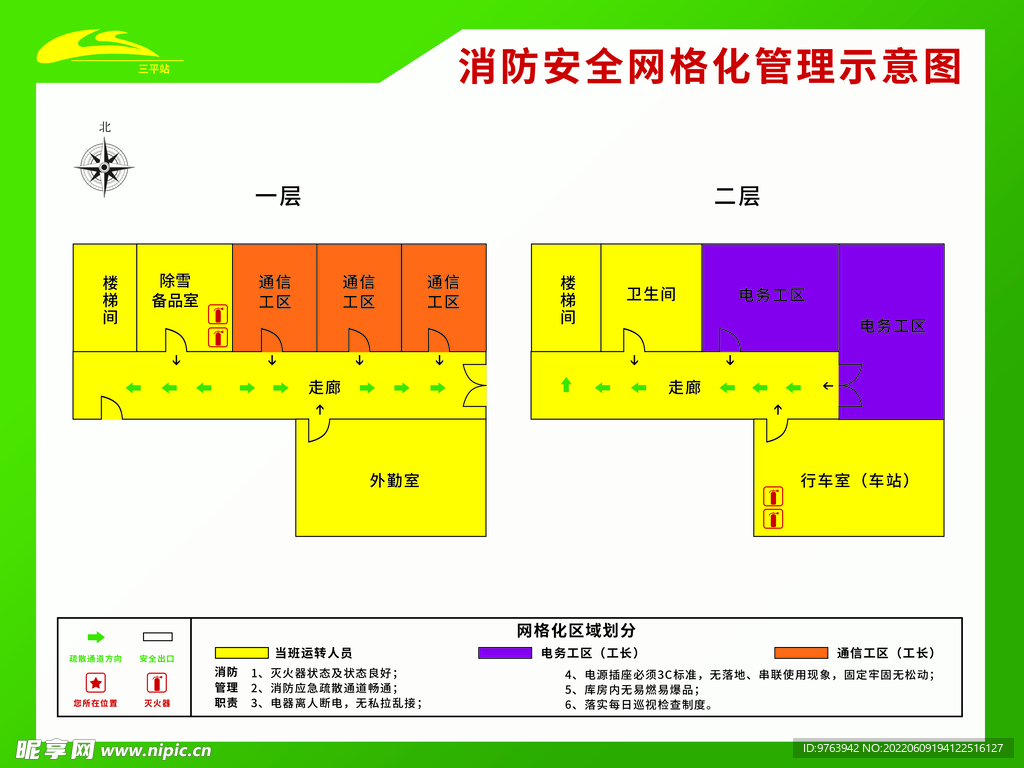 公交站消防平面图