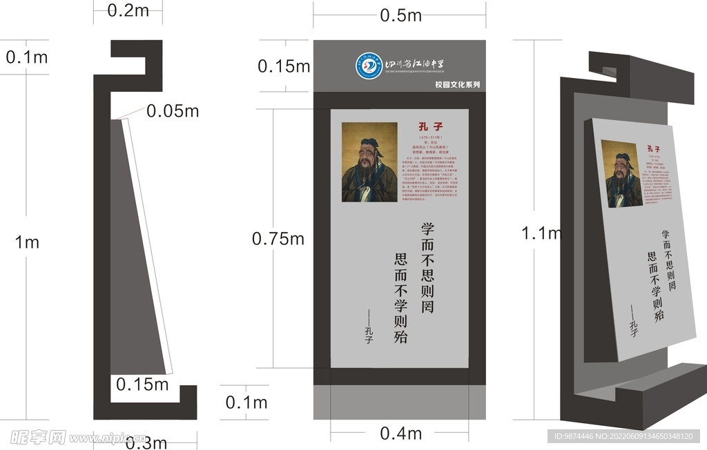 校园文化
