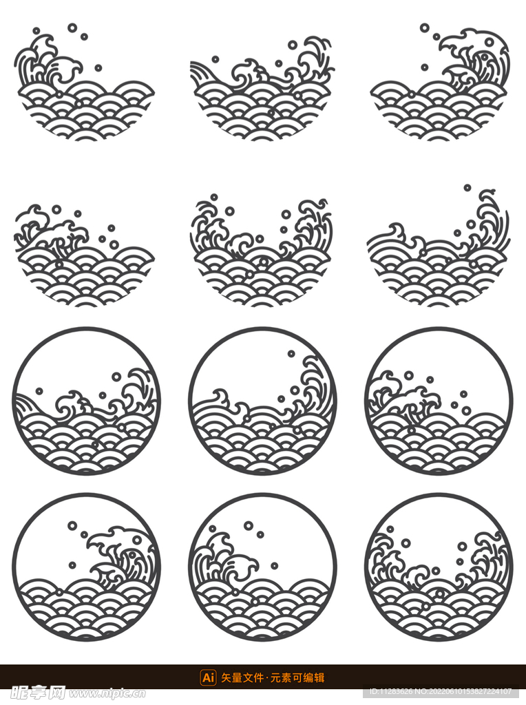 水纹海浪矢量图标