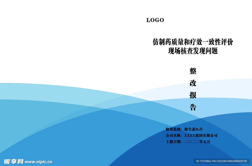 蓝色封皮