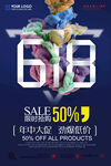  618大促  