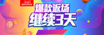  618大促  