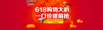  618大促  