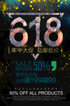  618大促  