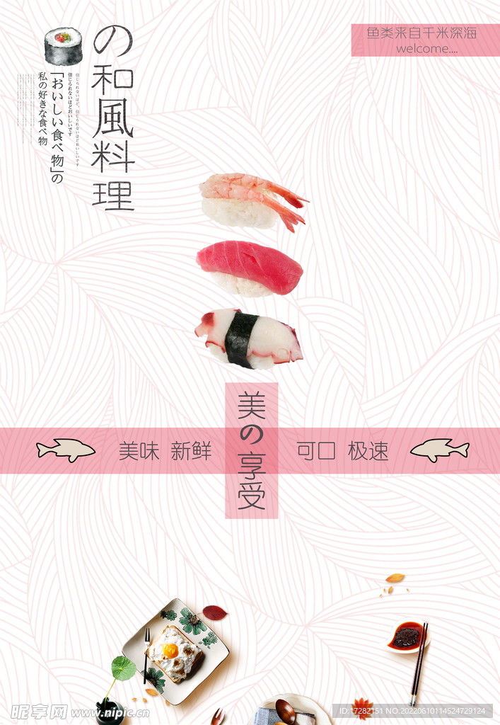 宣传单    海报    美食