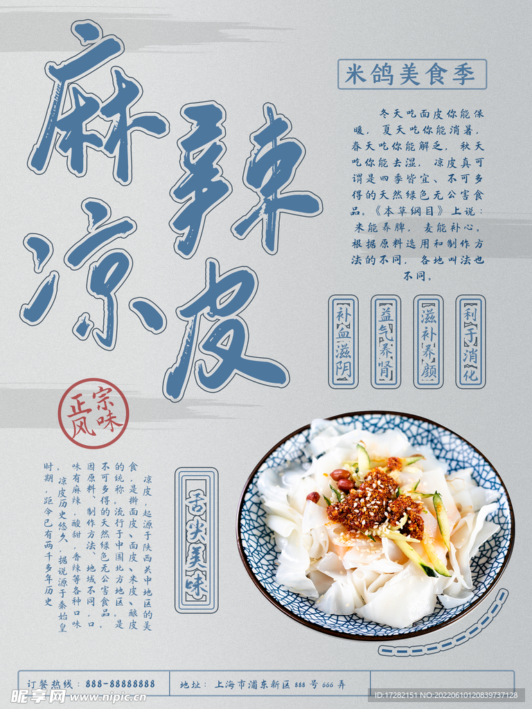 宣传单    海报    美食