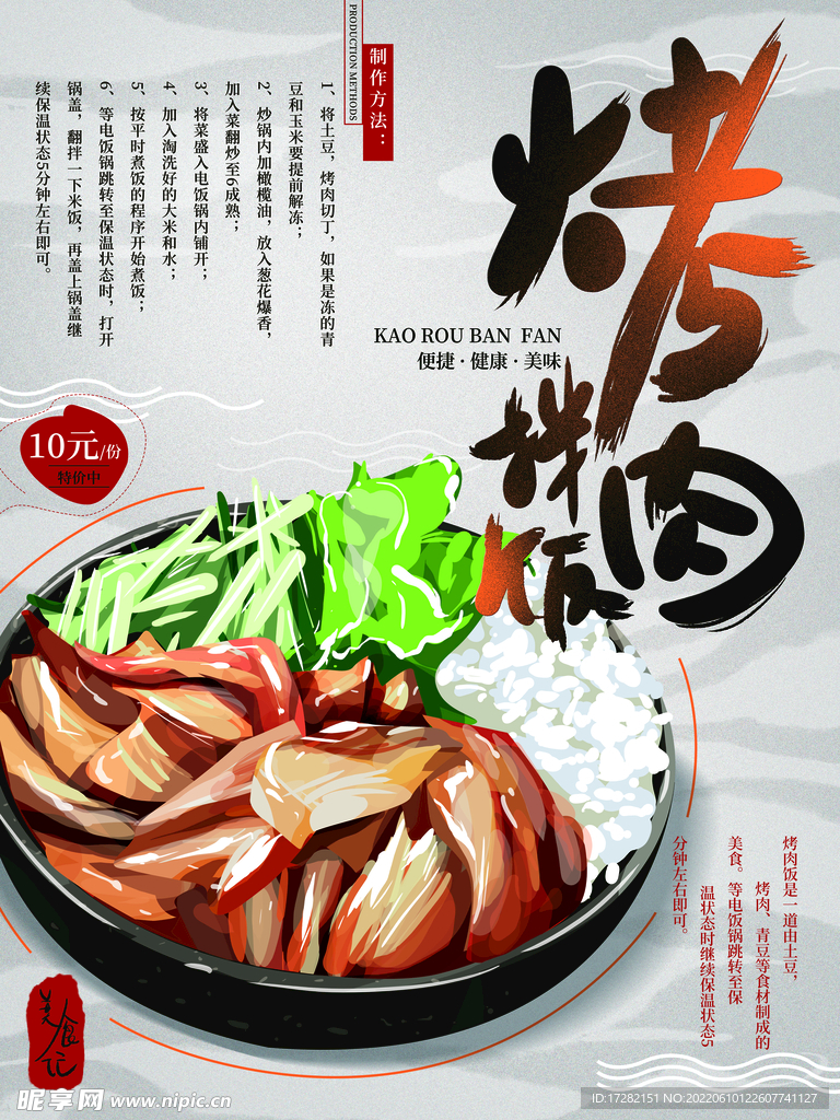 宣传单    海报    美食