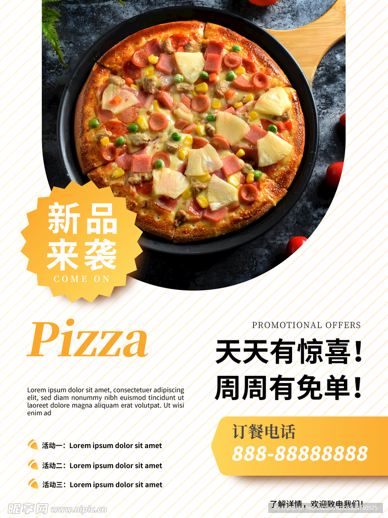 宣传单    海报    美食