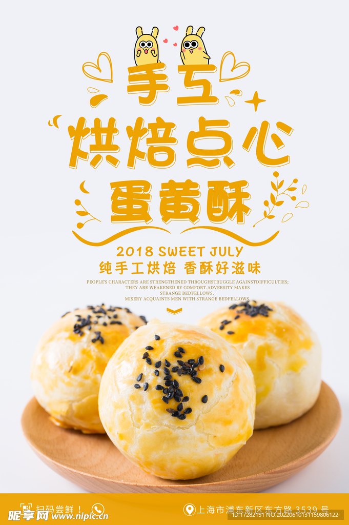 宣传单    海报    美食