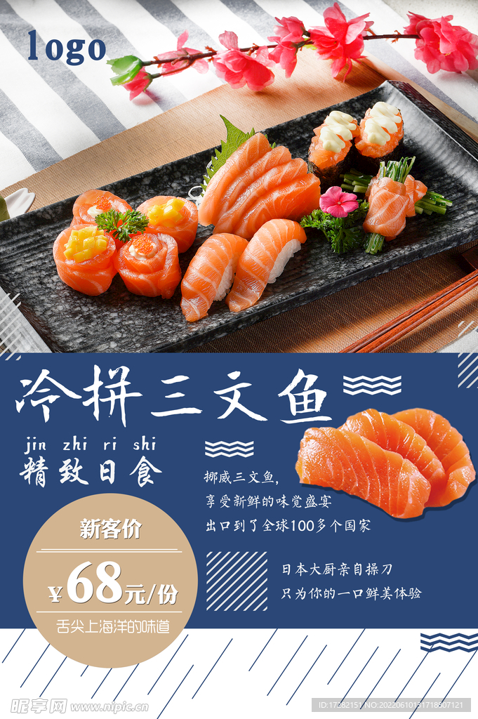 宣传单    海报    美食