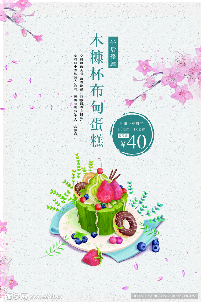 宣传单    海报    美食