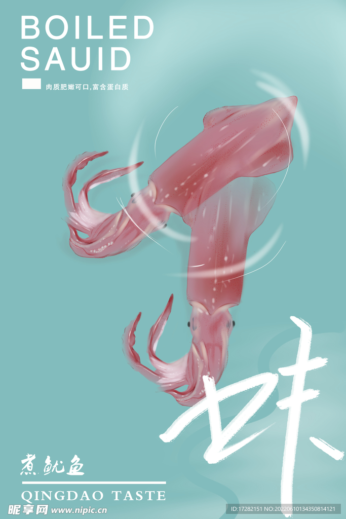 宣传单    海报    美食