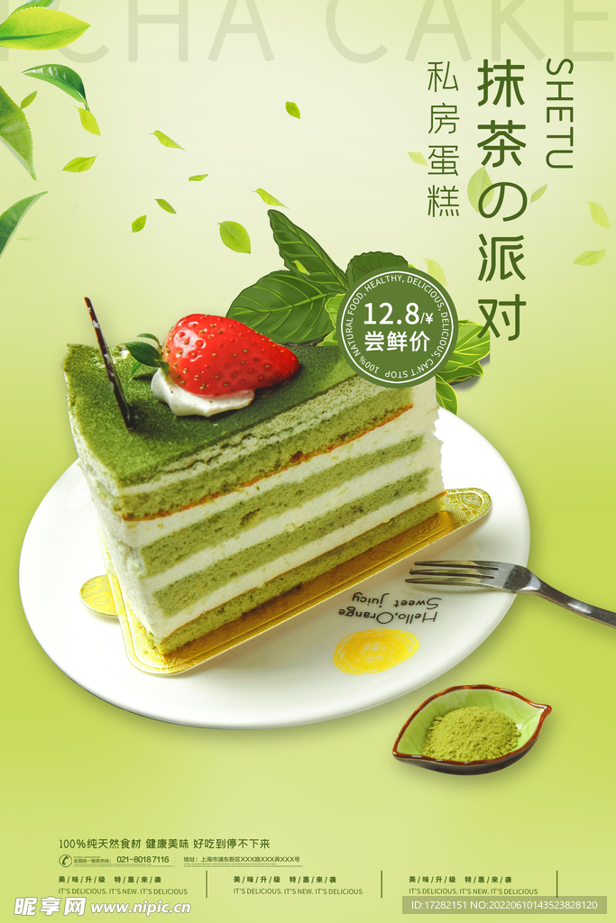 宣传单    海报    美食