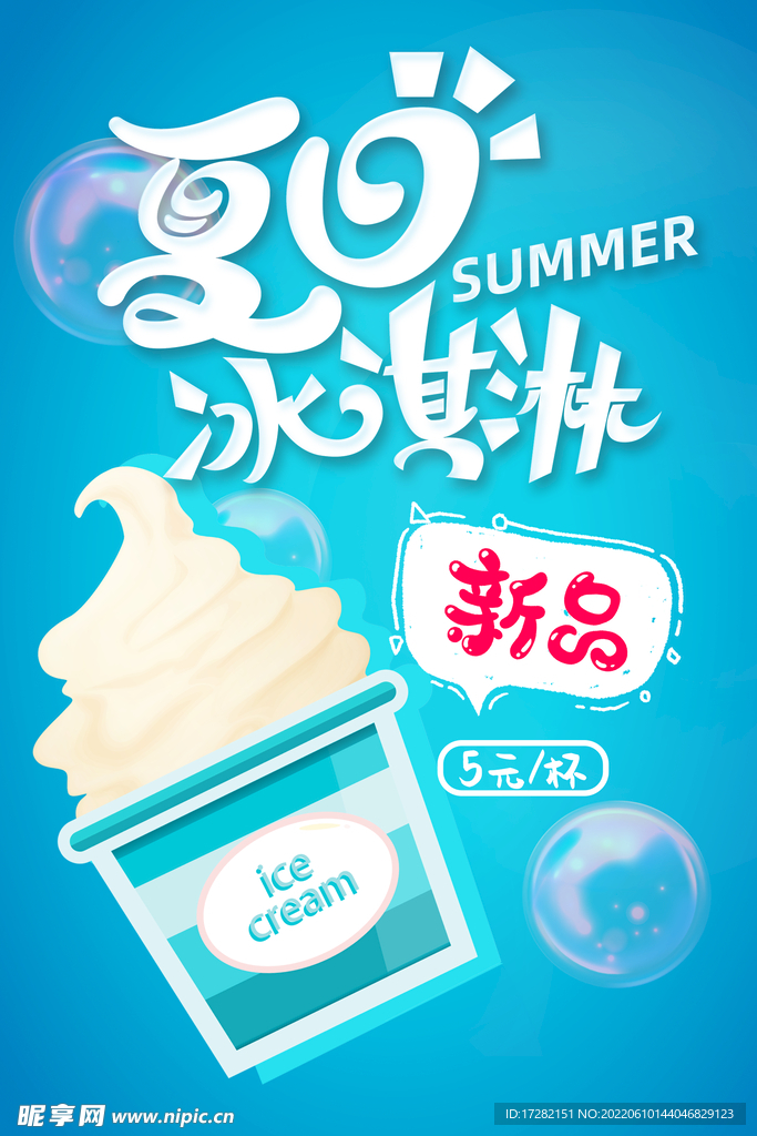 宣传单    海报    美食