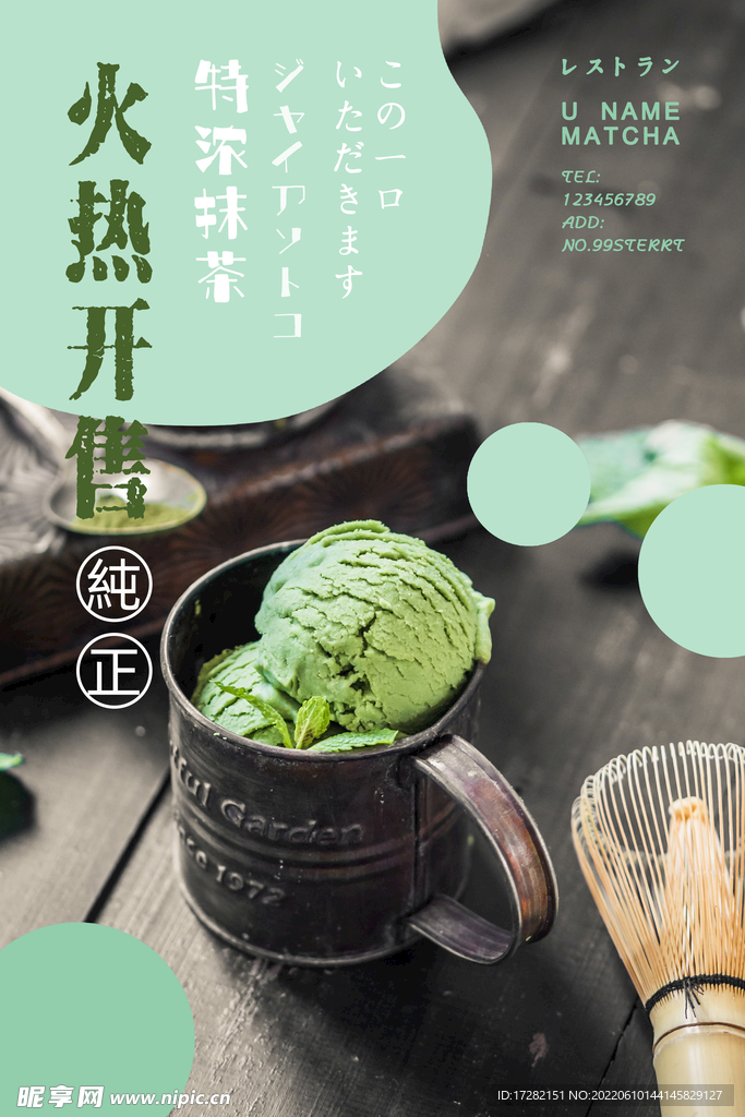 宣传单    海报    美食