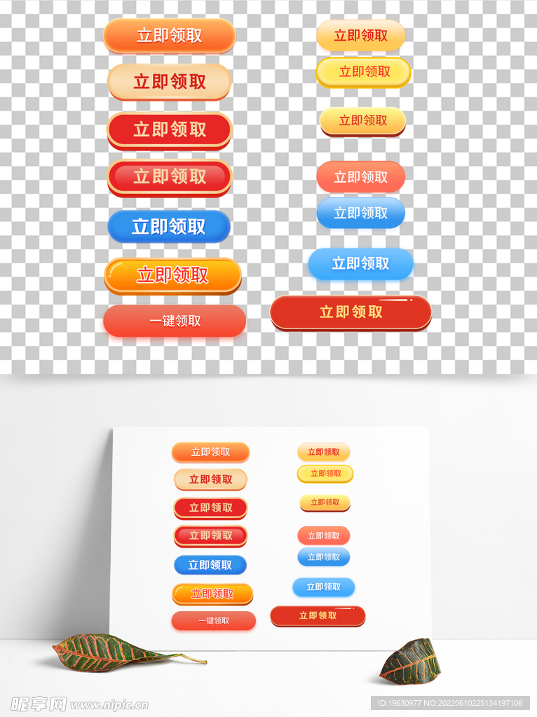 网页按钮