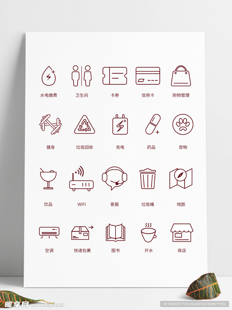 生活图标