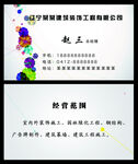 名片模版