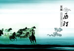 中国风