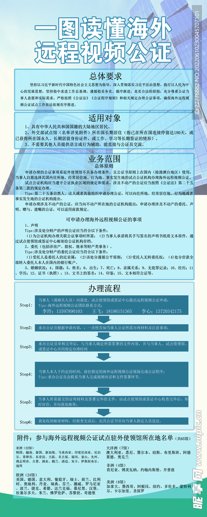 中国公正