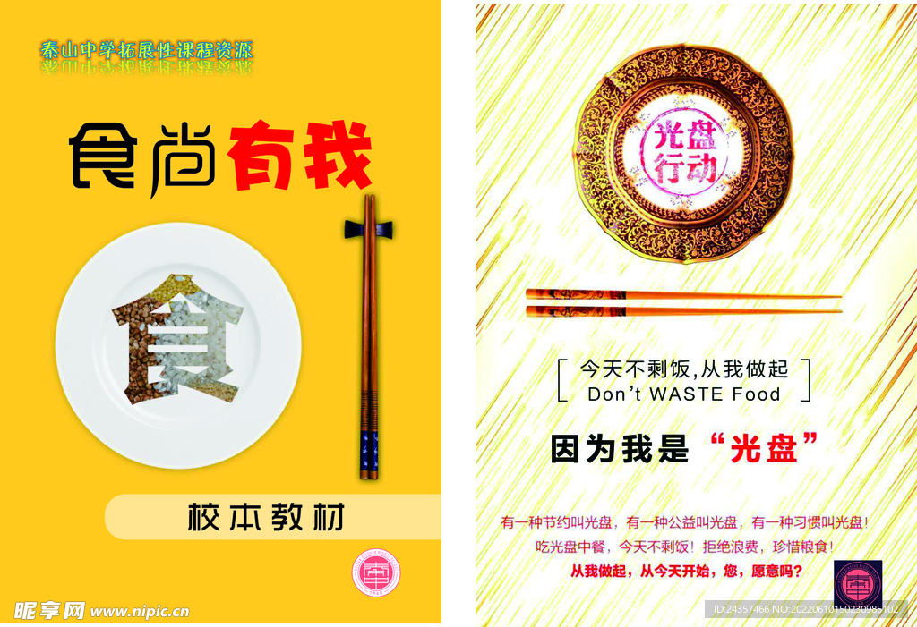 食尚封面