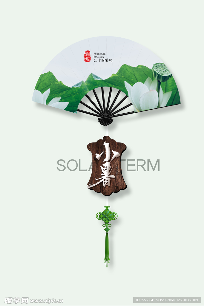 小暑海报