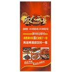 开业展架