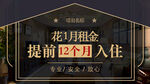 装修海报