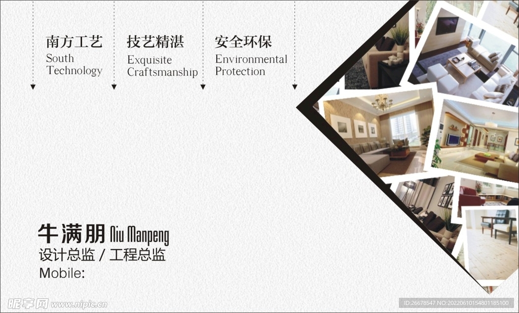 装修公司名片