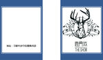 鹿角戏包装展开图