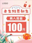 招生海报