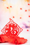 新年春节福字贴纸
