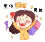 优惠券 
