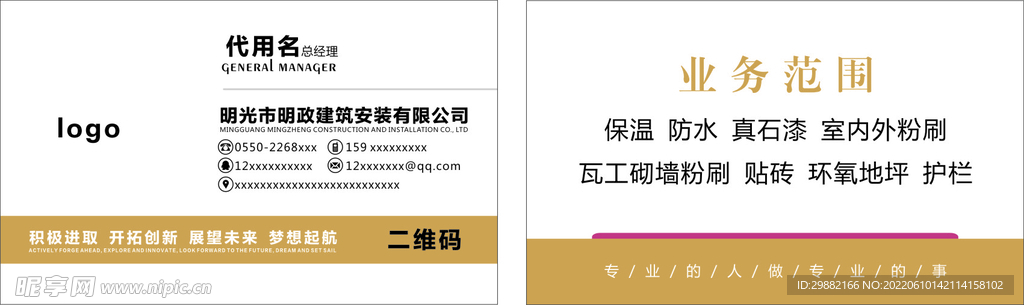 建筑名片