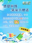 夏日限定