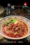 牛肉面