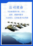 公司使命