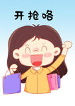 开抢咯