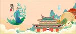 端午海报