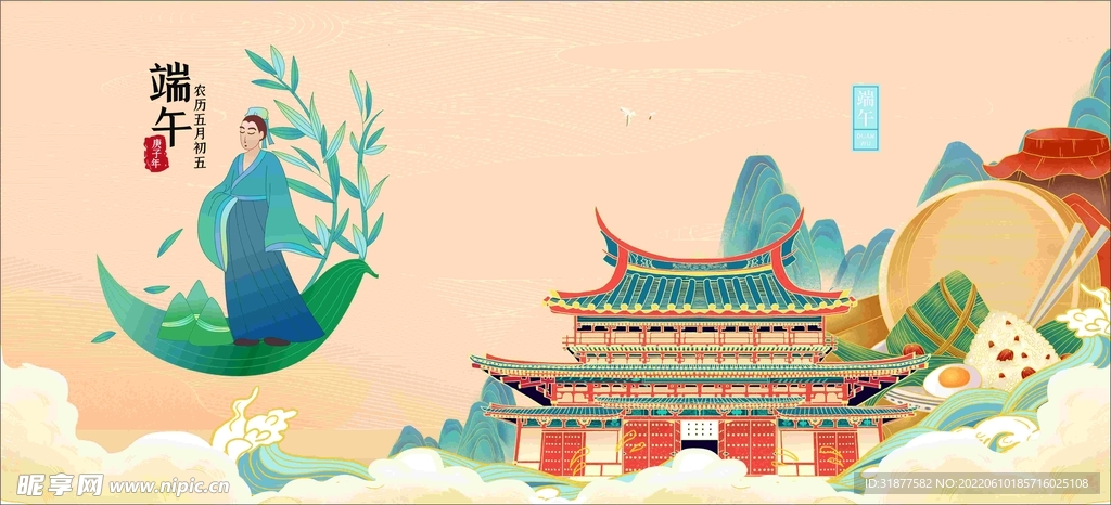 端午海报
