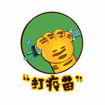 戴口罩