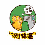 戴口罩