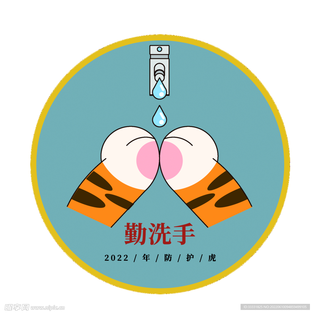 戴口罩