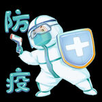 戴口罩