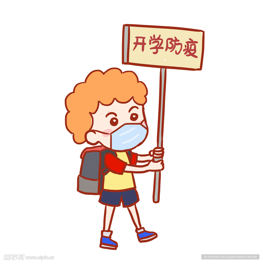 戴口罩
