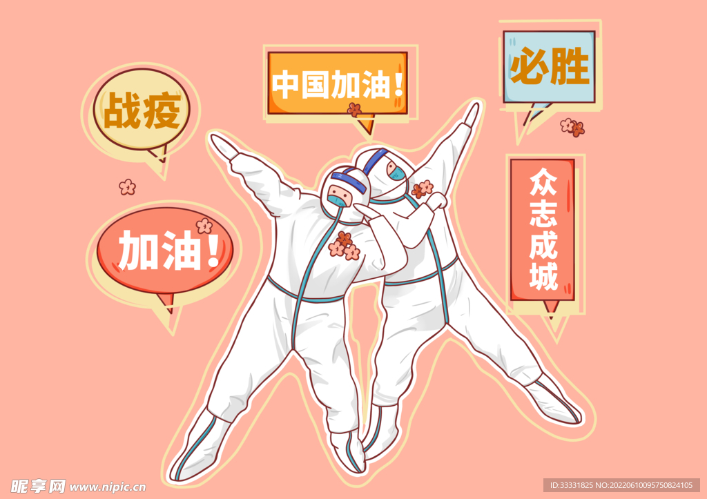 戴口罩