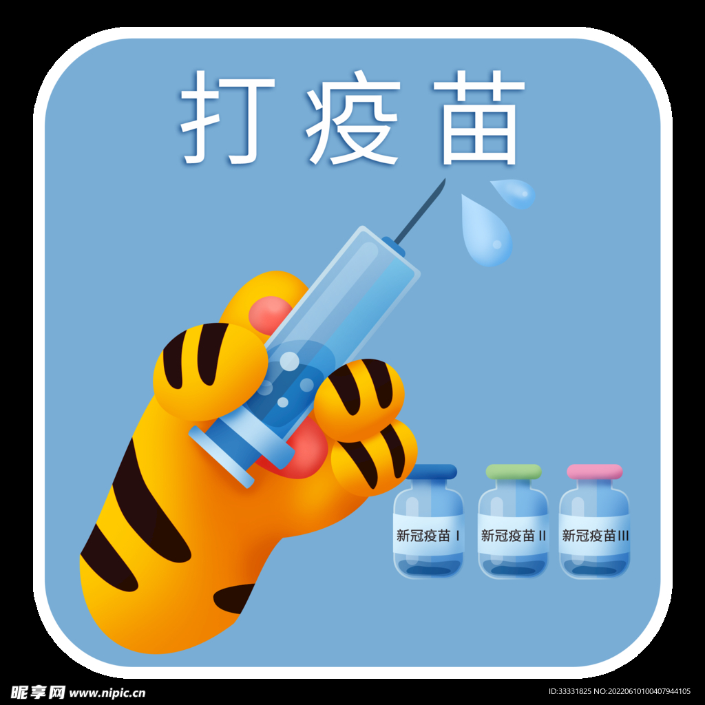 戴口罩